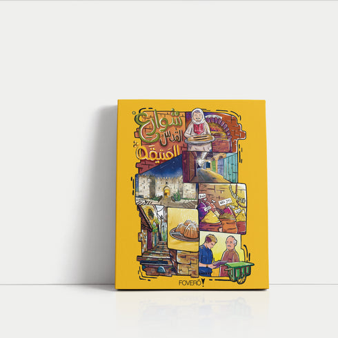 Canvas - Old Streets of Jerusalem